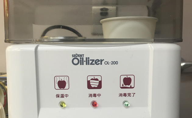 殺菌洗浄器